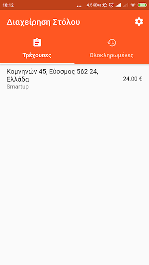 Smart Delivery Staff Tools Screenshot 2