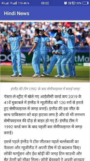 Hindi News Screenshot 1
