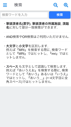 東京・関東支部合同研究発表大会2023 Screenshot 2