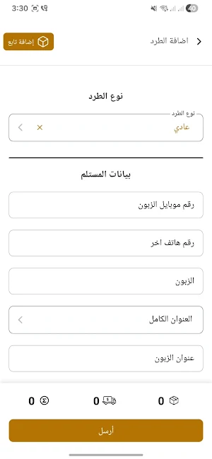Zuhal Express SY Screenshot 2