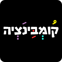 קומבינציה