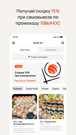 Sushi Art • Бобруйск Screenshot 1