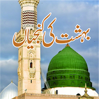Bihisht Jannat ki Kunjiyan