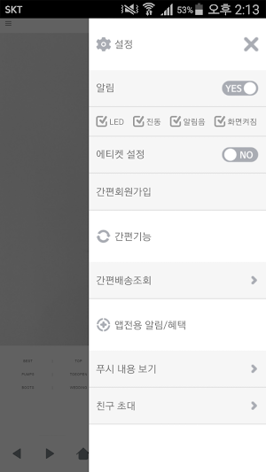 쉬즈데이-SHESDAY Screenshot 1