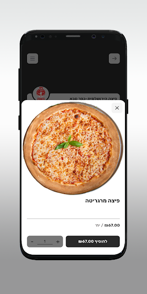 פיצה הירושלמית Screenshot 3