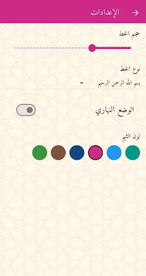 مكتبة العقائد Screenshot 2