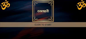 दत्तलहरी / Dattalahari Screenshot 3