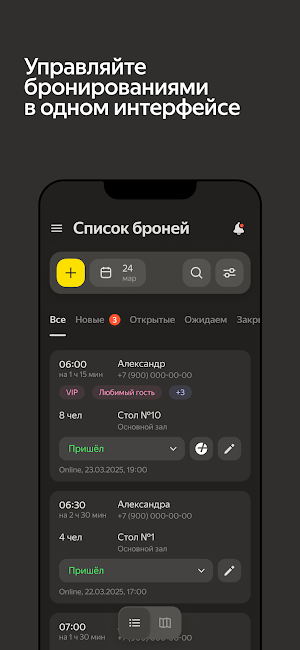 СмартРезерв Screenshot 1