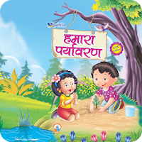 Sparkle Paryavaran - 4