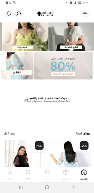 Lavallee | لافالي Screenshot 2
