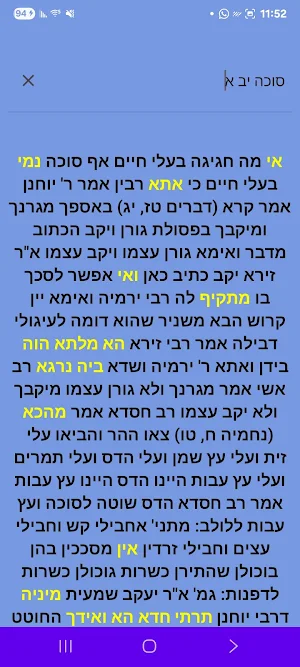 ארמיתרגום Screenshot 2