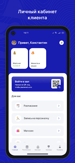Академия Уали Куржева Screenshot 1