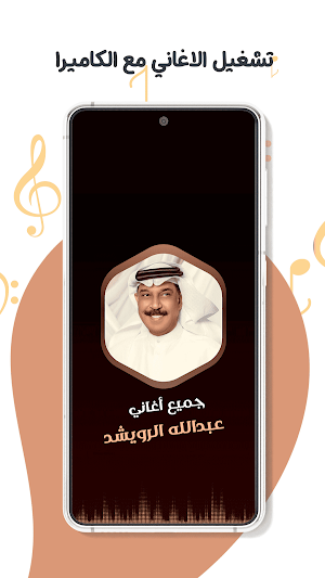 اغاني الرويشد بدون نت | كلمات Screenshot 3