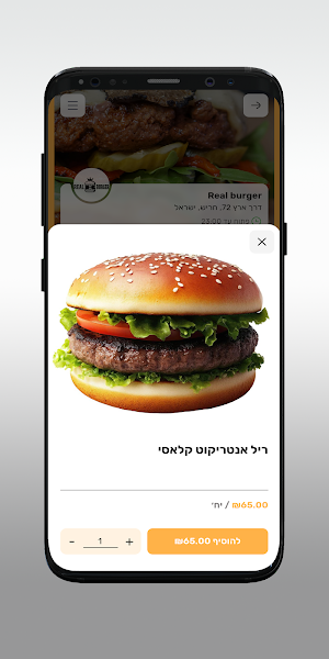 Real burger Screenshot 3