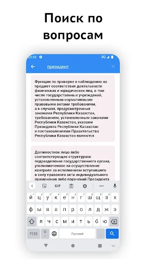 Госслужба Казахстан — экзамен Screenshot 2