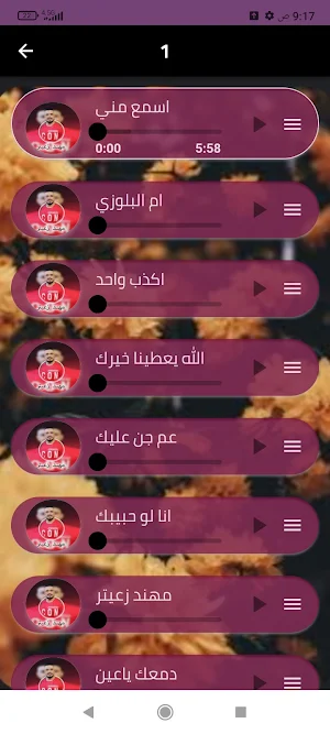 اغاني مهند زعيتر بدون نت 2024 Screenshot 1