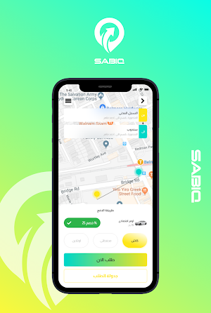 Sabiq-سابق Screenshot 2