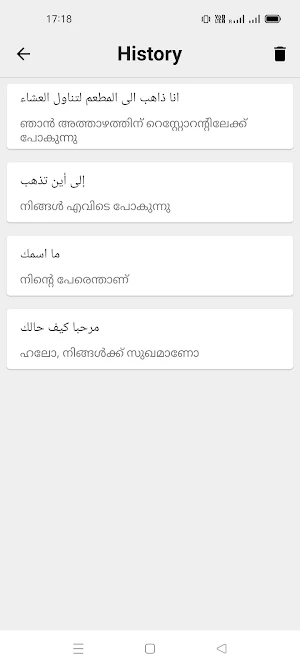 Arabic To Malayalam Translator Screenshot 2