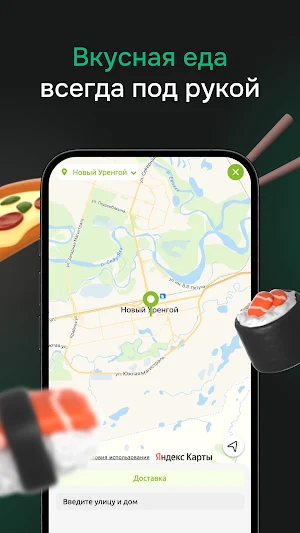 Sushifix Новый Уренгой Screenshot 0