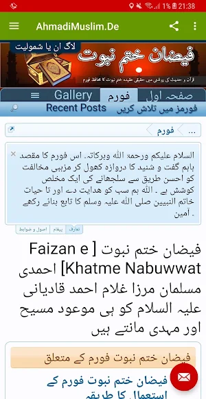 AhmadiMuslim.de Screenshot 0