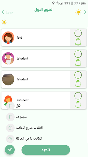 PITS Supervisor Screenshot 3