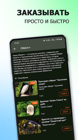 Косточка | Магазин эзотерики Screenshot 1