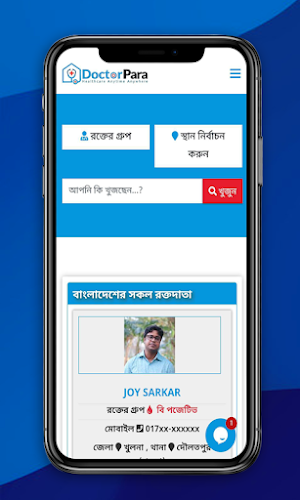 DoctorPara Screenshot 3
