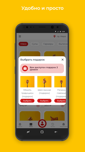 Тандыр Джан Screenshot 2