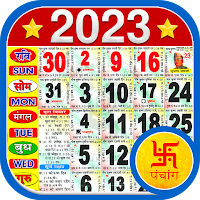 Hindi Calendar 2023 पंचांग