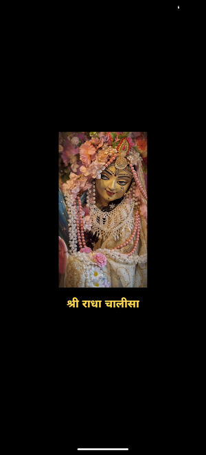 Radha Chalisa With Audio Screenshot 0