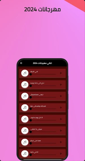 أغاني مهرجانات 2024 بدون نت Screenshot 3