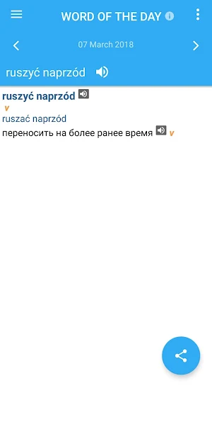 Polish-Russian Dictionary Screenshot 3