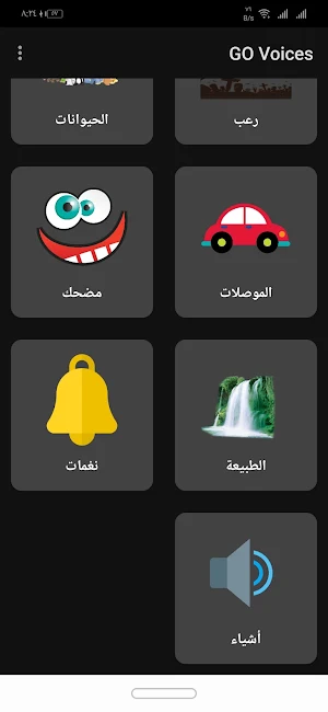 Go voices Screenshot 1