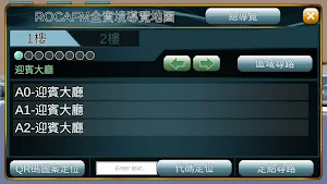 ROCAFM 空軍軍史館 全實境導覽 Screenshot 1
