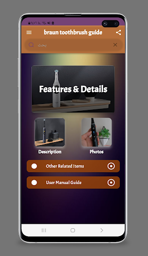 braun toothbrush guide Screenshot 0
