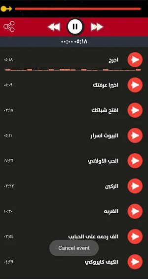 طارق الشيخ : جميع الاغاني القديمة بدون نت Screenshot 2