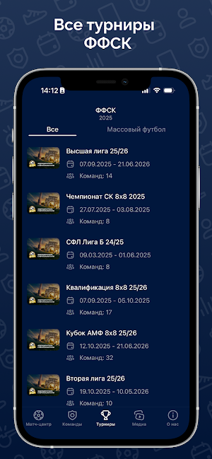 ФФСК Screenshot 0
