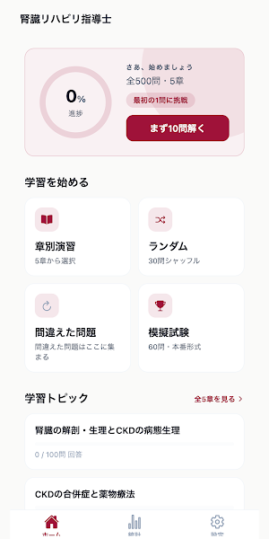 Kidney Rehab Prep Screenshot 0