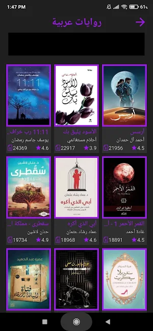 مكتبة الكون | مكتبة بدون نت Screenshot 2