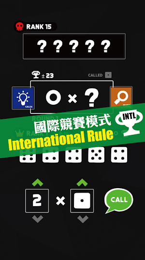 Liar's Dice King (大話骰王) Screenshot 1