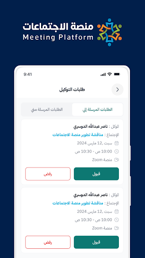 Meeting Platform Screenshot 0