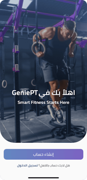 GeniePT Screenshot 1