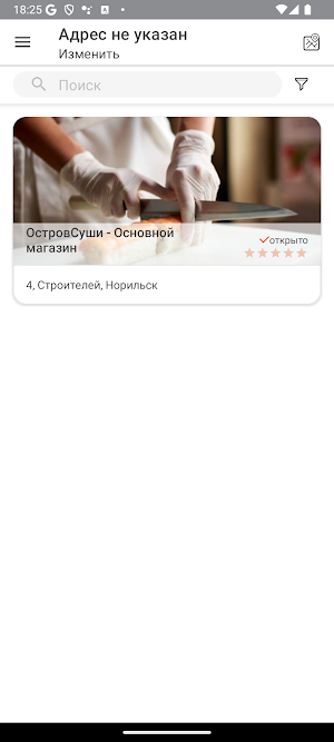 OstrovSushi - будет вкусно. Screenshot 0