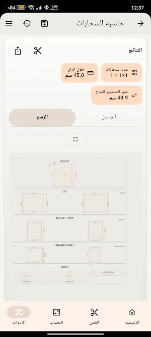 KESLO Screenshot 2