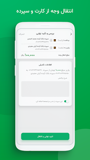 ABank| آبانک Screenshot 1
