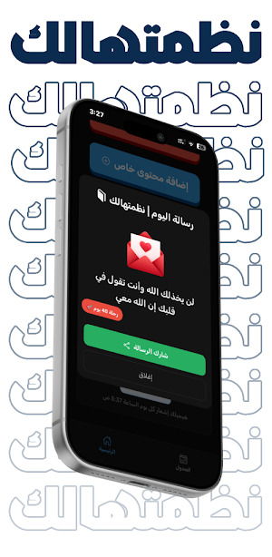نظمتهالك | جدول ثانوية عامة Screenshot 1