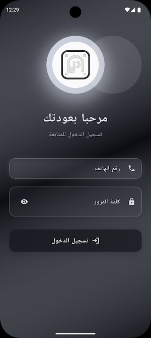 باركن الوافي Screenshot 0