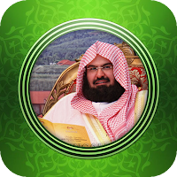 قرأن كامل بصوت السديسي