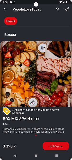 People Love To Eat Screenshot 2