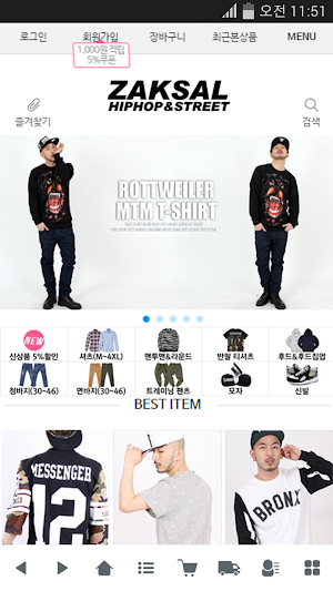 작살 Screenshot 0
